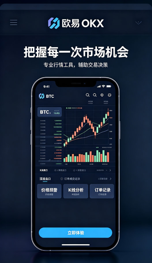 下载欧交易所最新app安全提现与风控